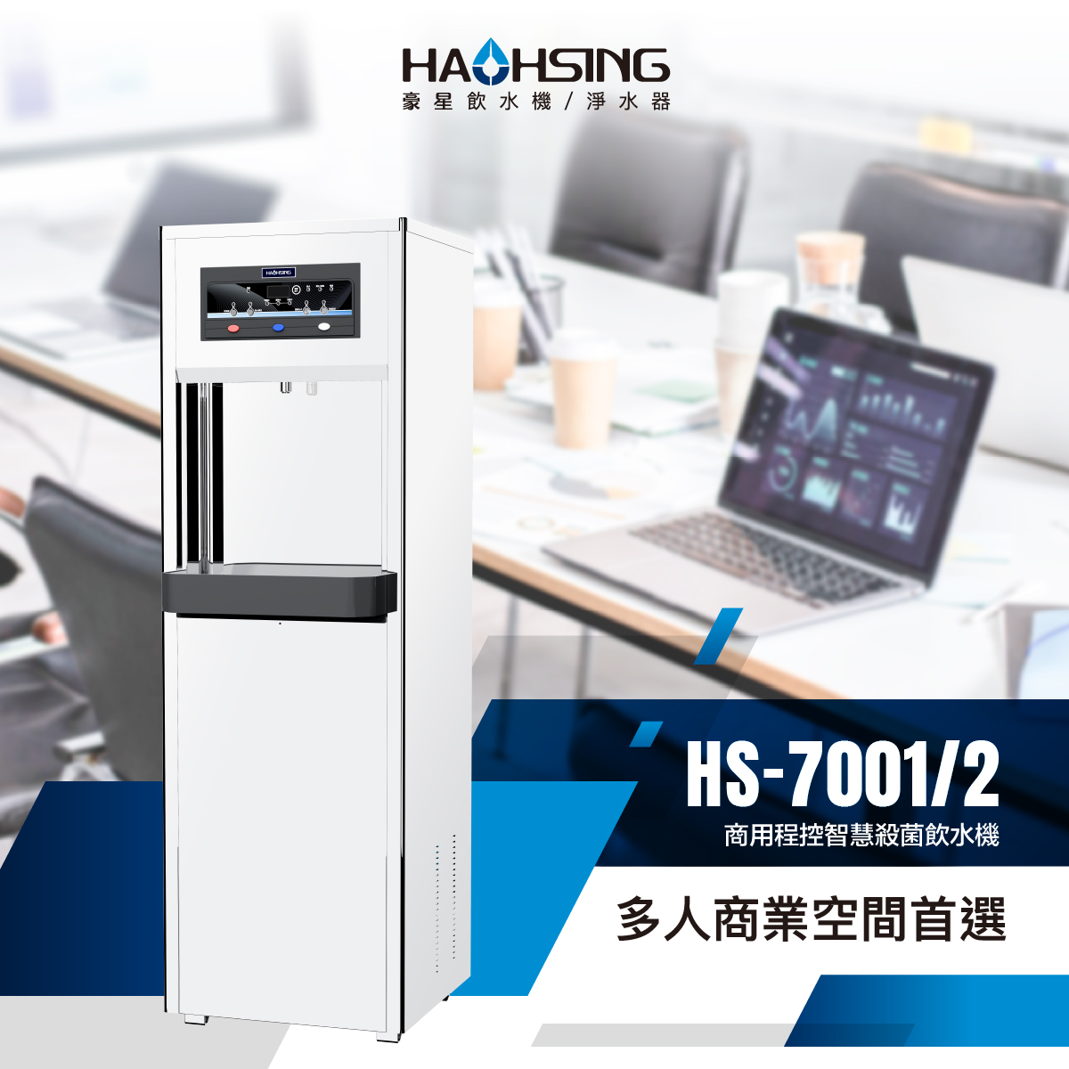 7001網頁 HS 7001