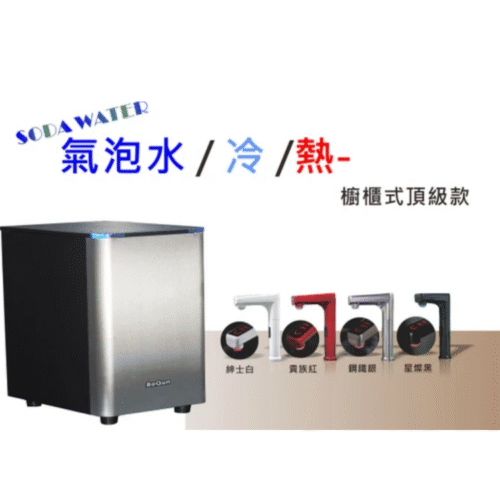 光感應 電控櫥櫃式冷熱飲水機3