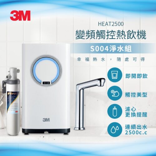 3m heat2500 (1)
