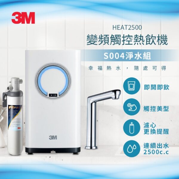3M HEAT2500 (1)