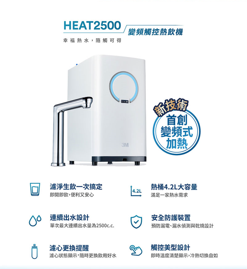 3m heat2500 說明(3)