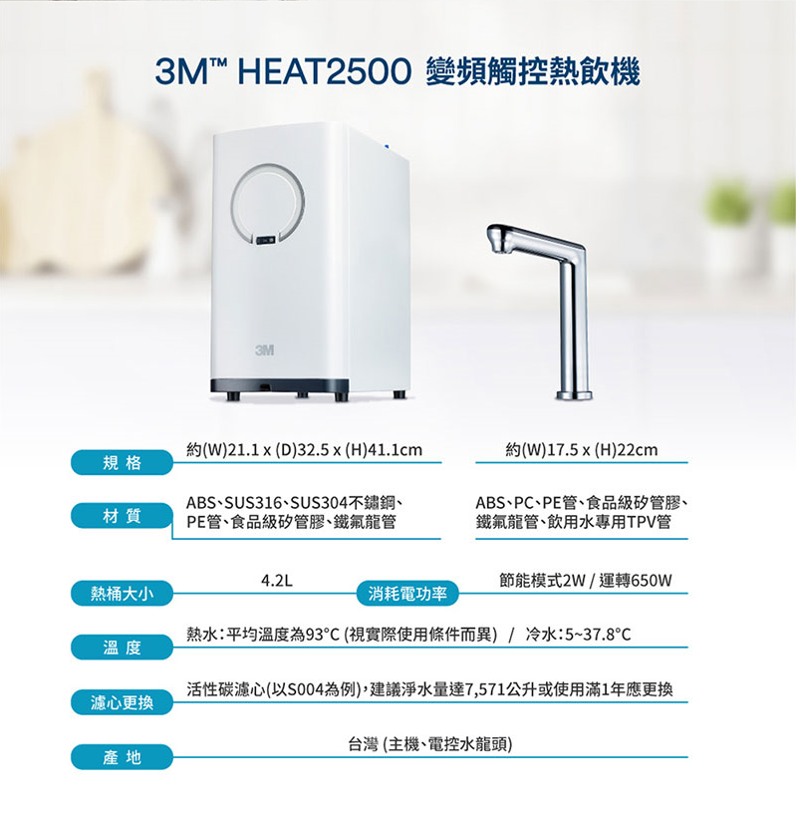 3m heat2500 說明(9)