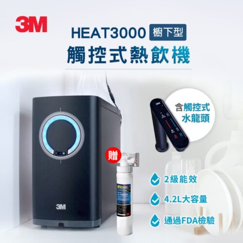 3m heat3000 (1)