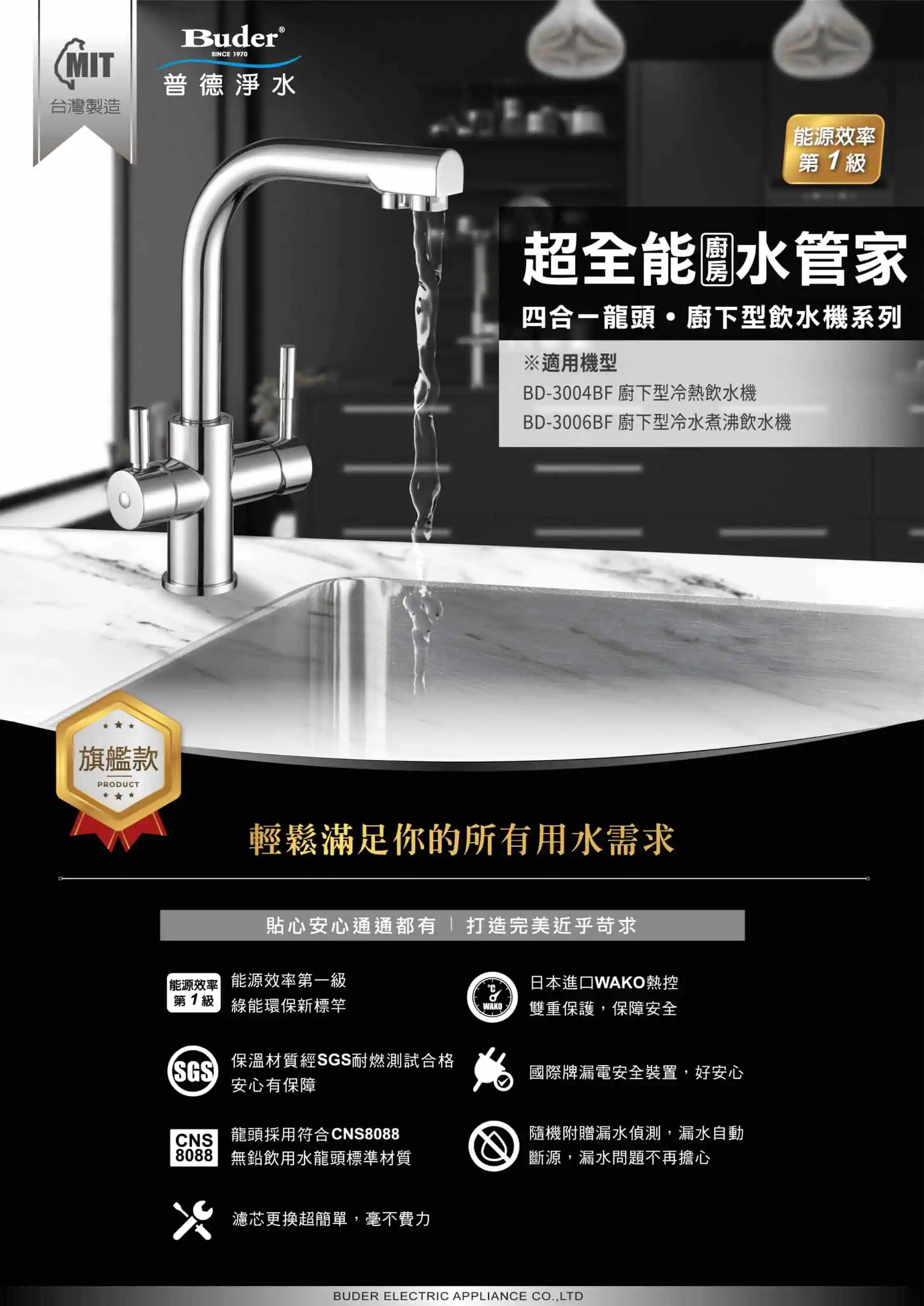 Bd 3004bf封面 工作區域 1 複本 2 更新 01 scaled (1)