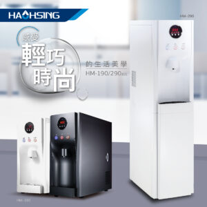 Hm 190 桌上型ro飲水機 (1)