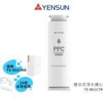 複合式淨水濾心1