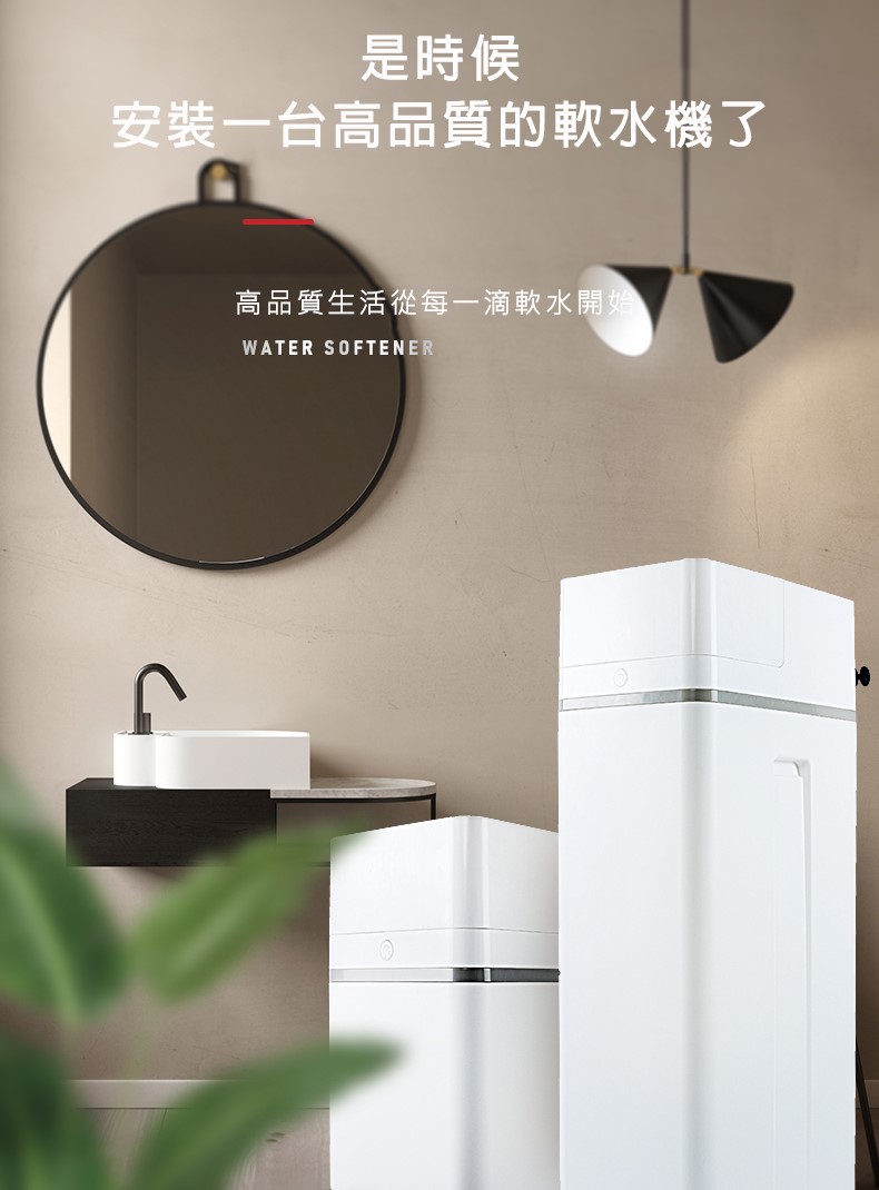 Rl r150s全戶軟水機 頁面1 1