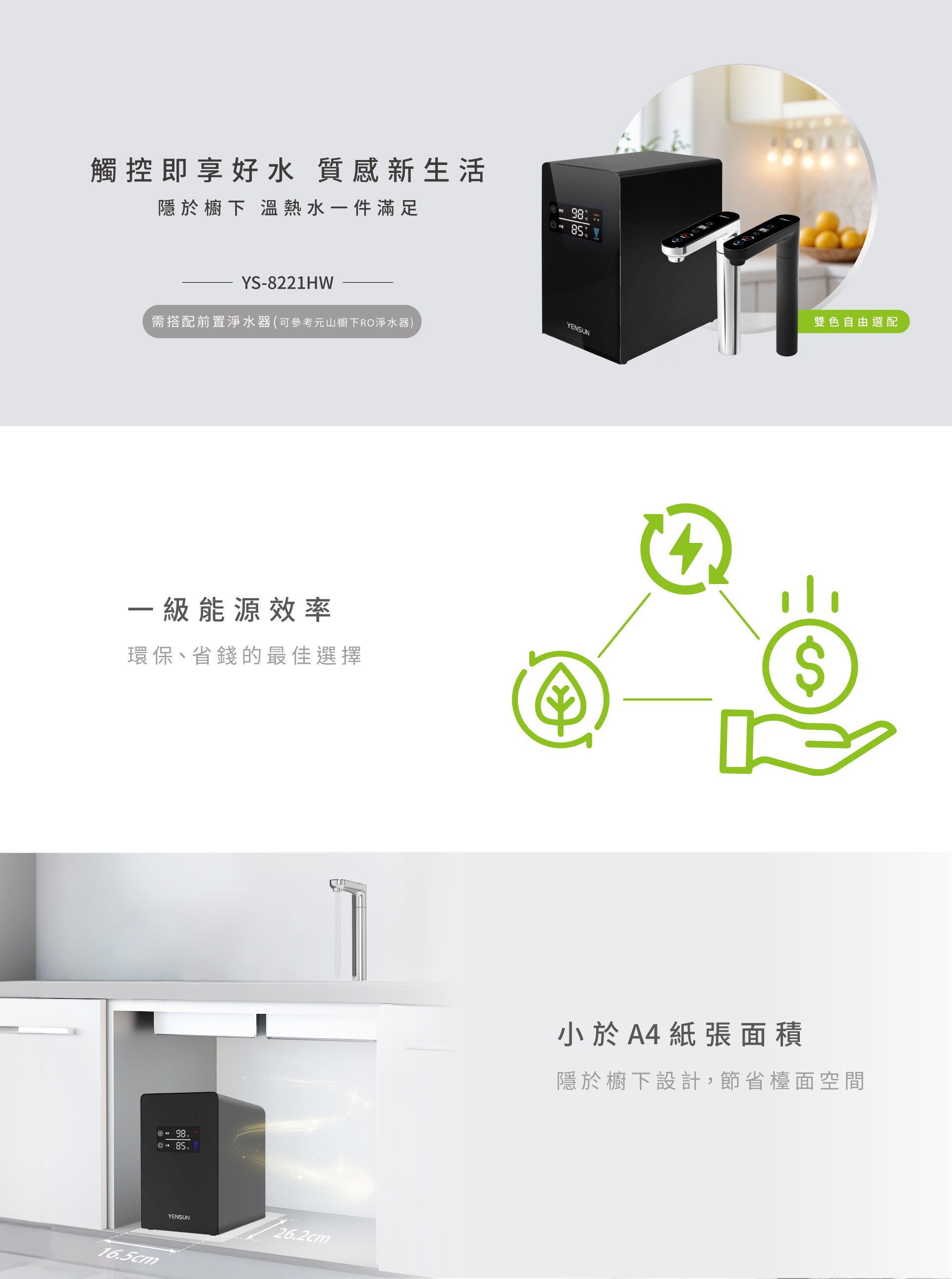 元山廚下加熱器(8)