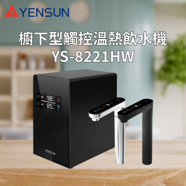 元山廚下加熱器(商品首圖)