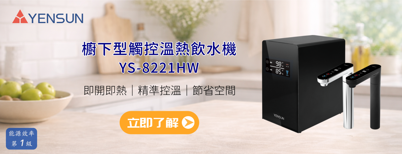 元山廚下加熱器廣告橫幅